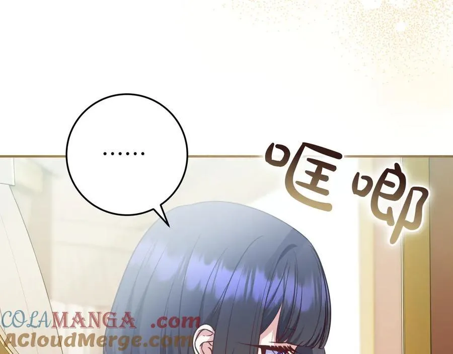 第34话 心软 第13页