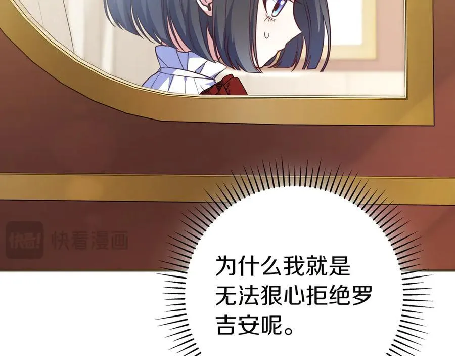第34话 心软 第14页