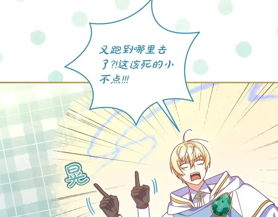 第34话 心软 第16页