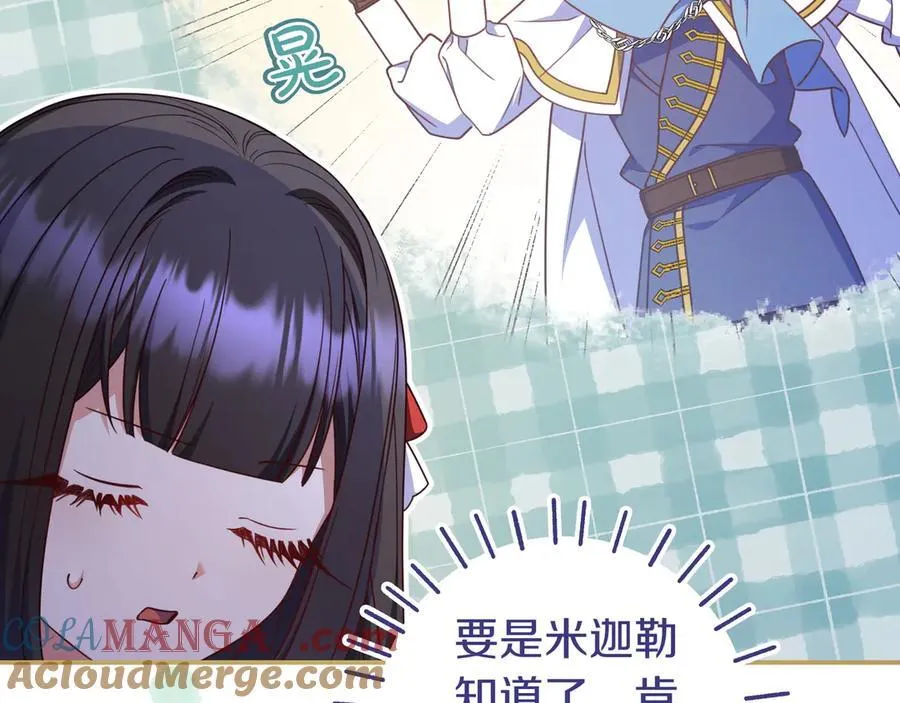 第34话 心软 第17页