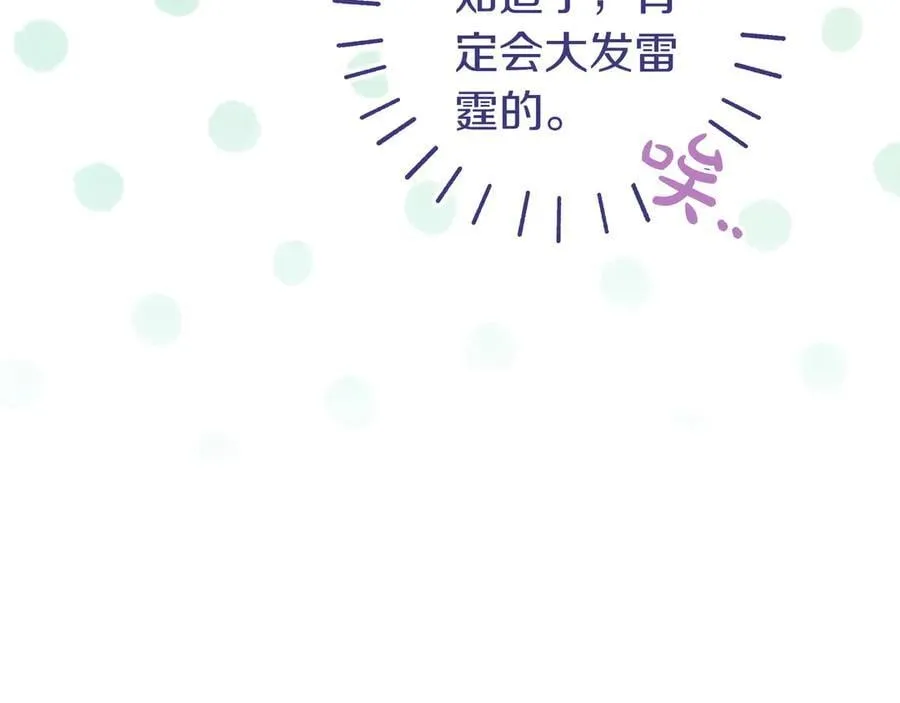 第34话 心软 第18页