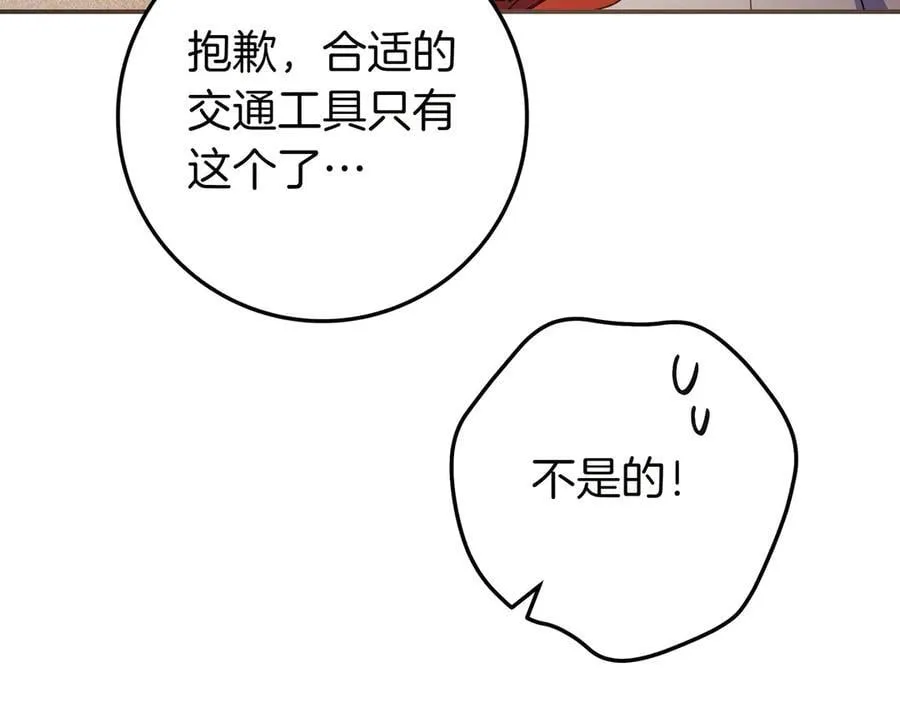第34话 心软 第27页