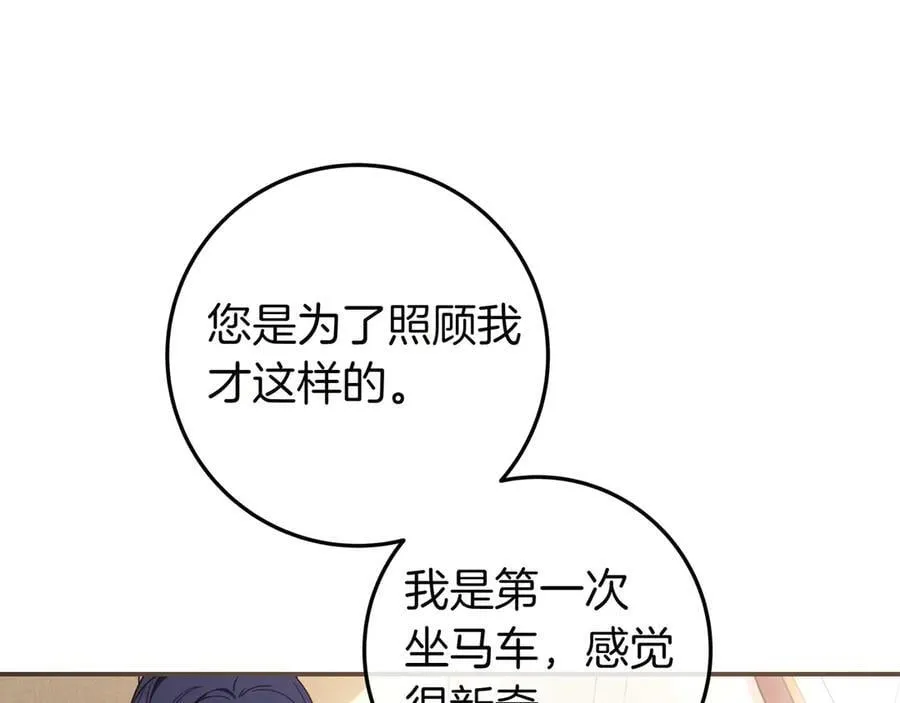 第34话 心软 第28页