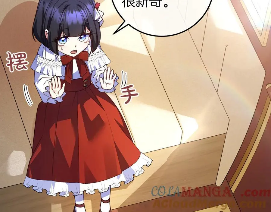 第34话 心软 第29页