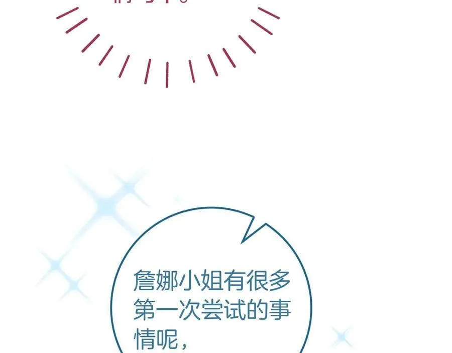 第34话 心软 第31页