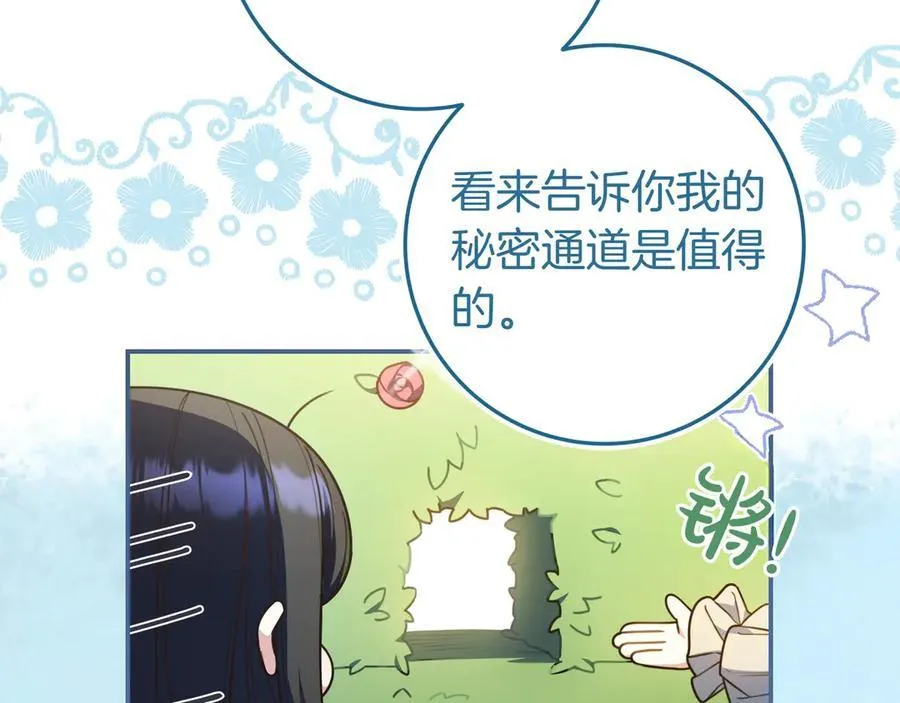 第34话 心软 第32页