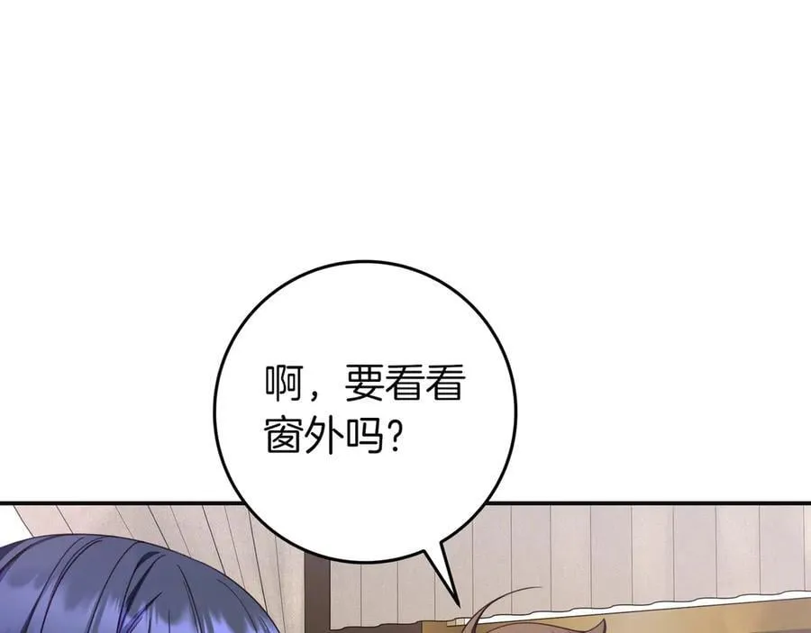 第34话 心软 第35页