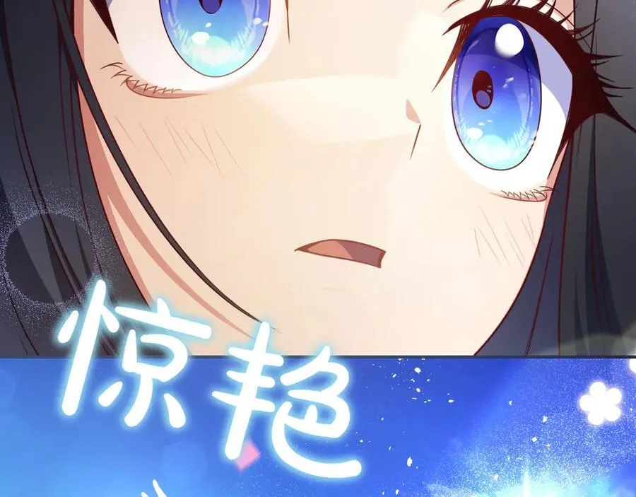 第34话 心软 第39页