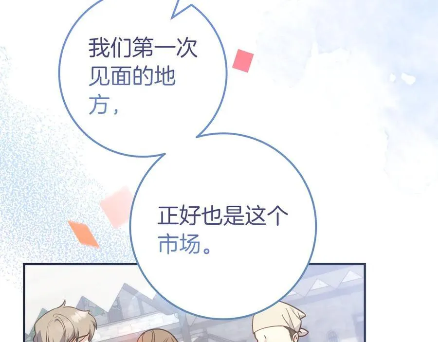第34话 心软 第44页