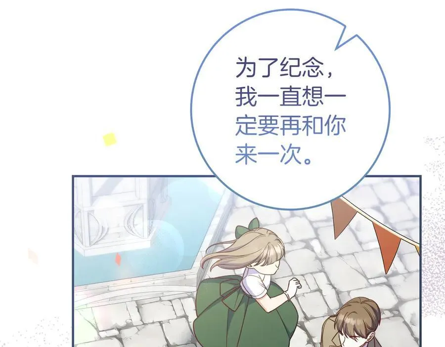 第34话 心软 第46页