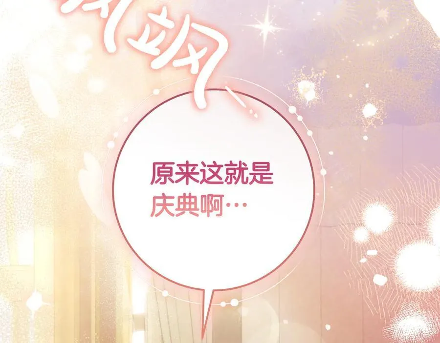 第34话 心软 第55页