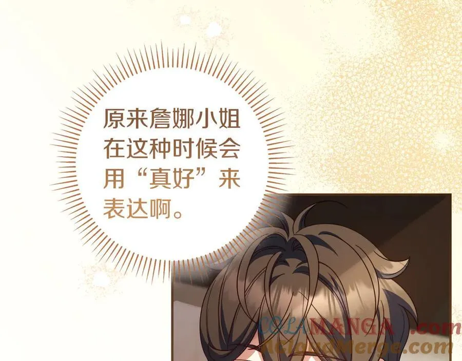 第34话 心软 第61页