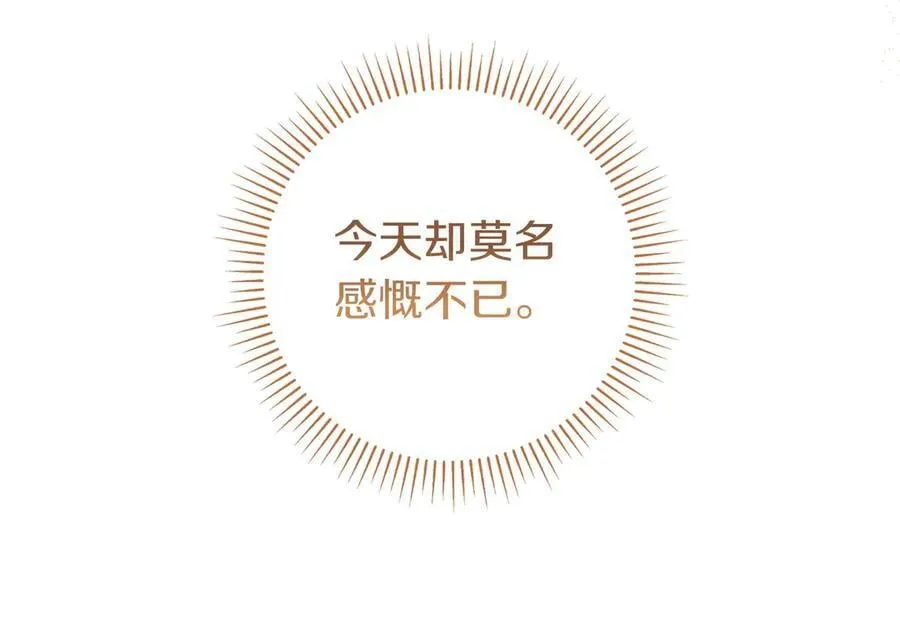 第34话 心软 第66页