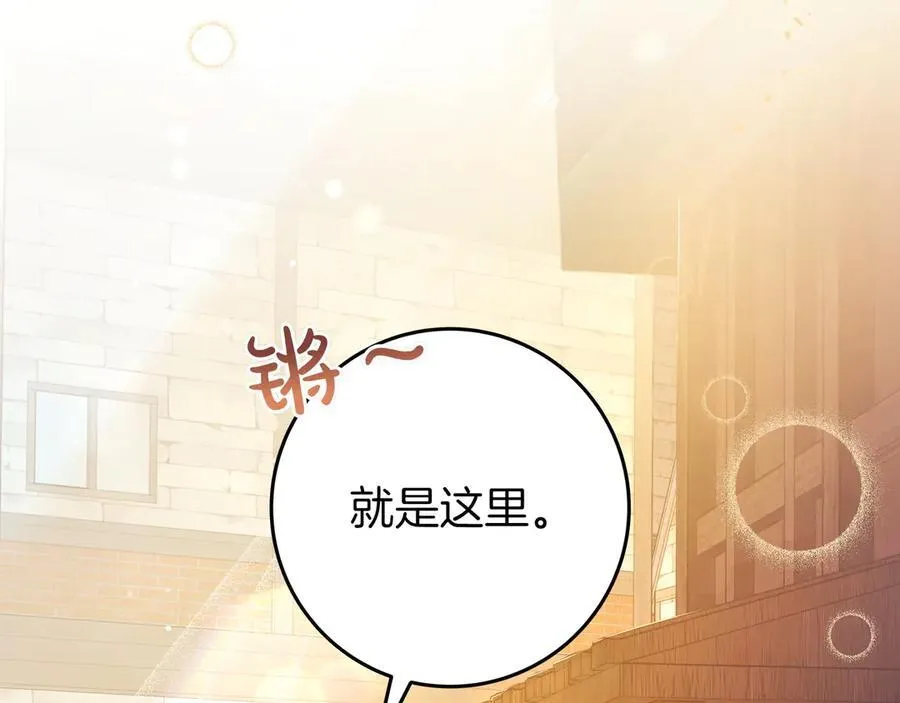 第34话 心软 第71页