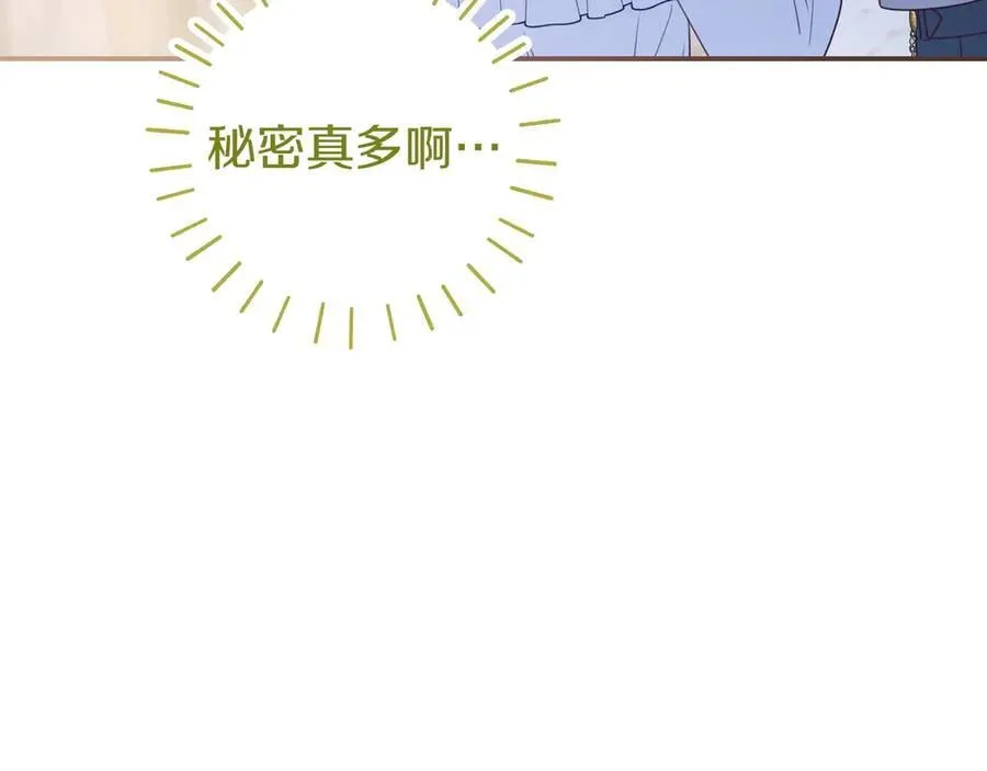 第34话 心软 第76页