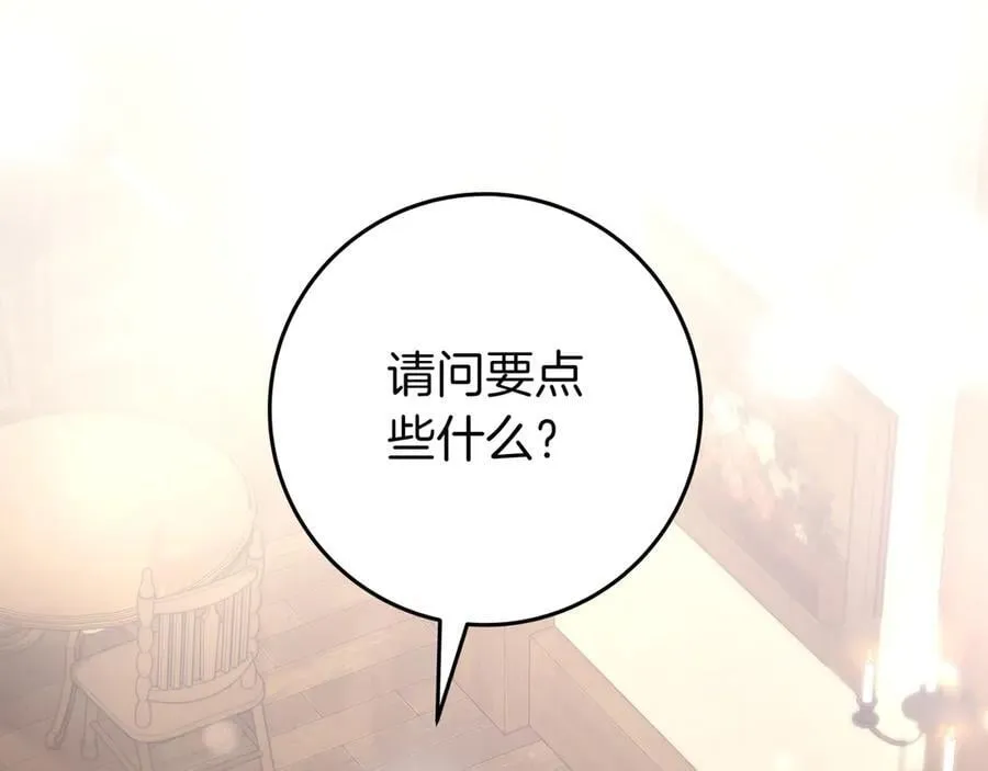 第34话 心软 第79页