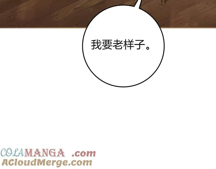 第34话 心软 第81页
