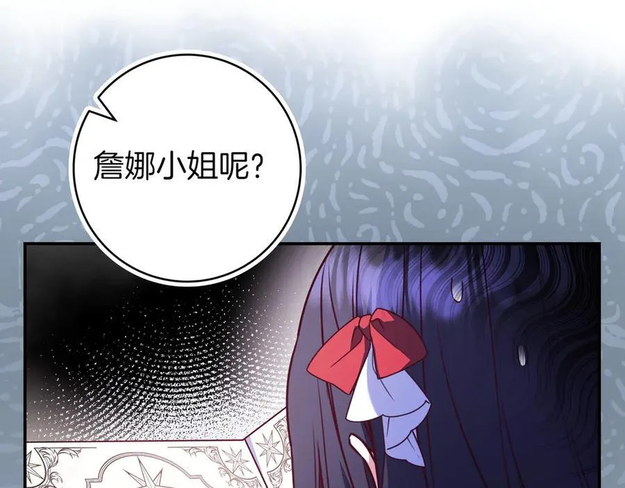 第34话 心软 第82页