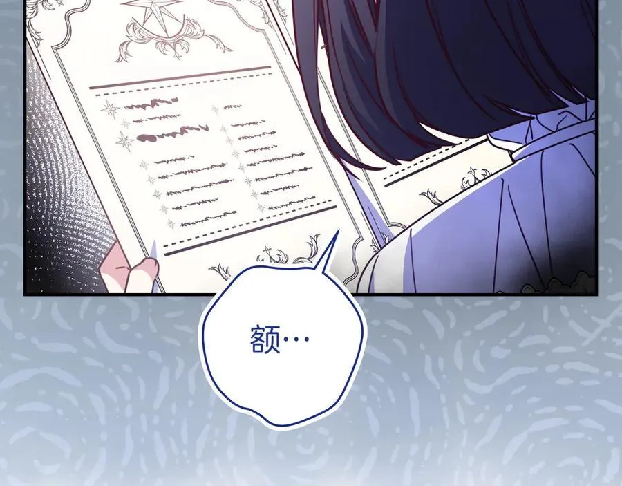 第34话 心软 第83页
