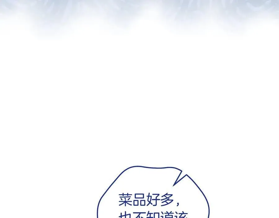 第34话 心软 第84页