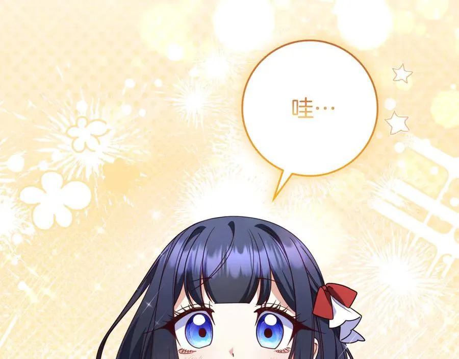 第34话 心软 第95页