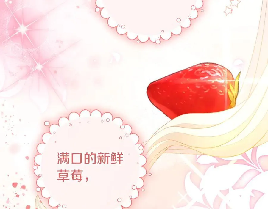 第34话 心软 第103页