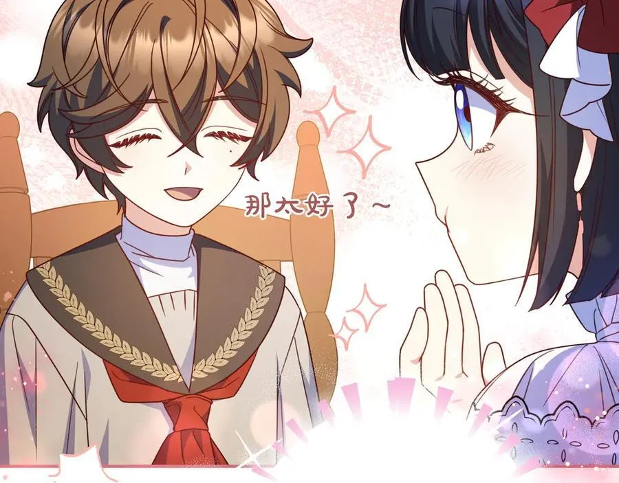 第34话 心软 第106页