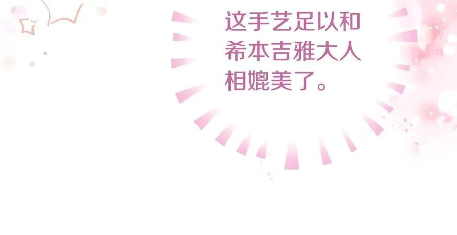第34话 心软 第107页
