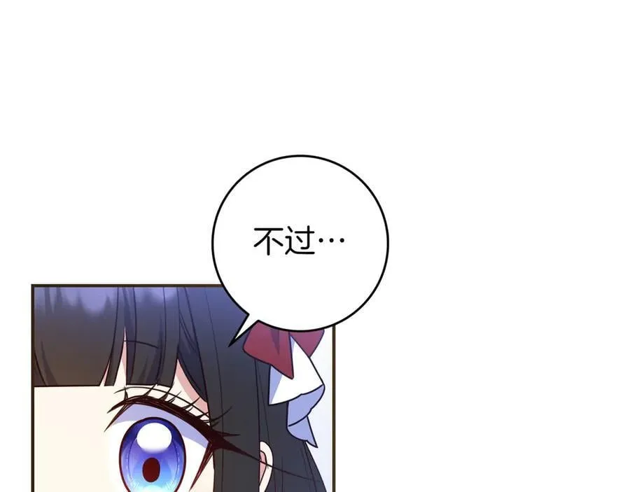 第34话 心软 第108页