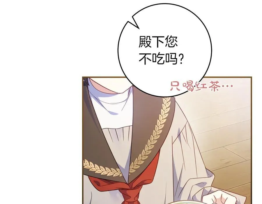 第34话 心软 第110页