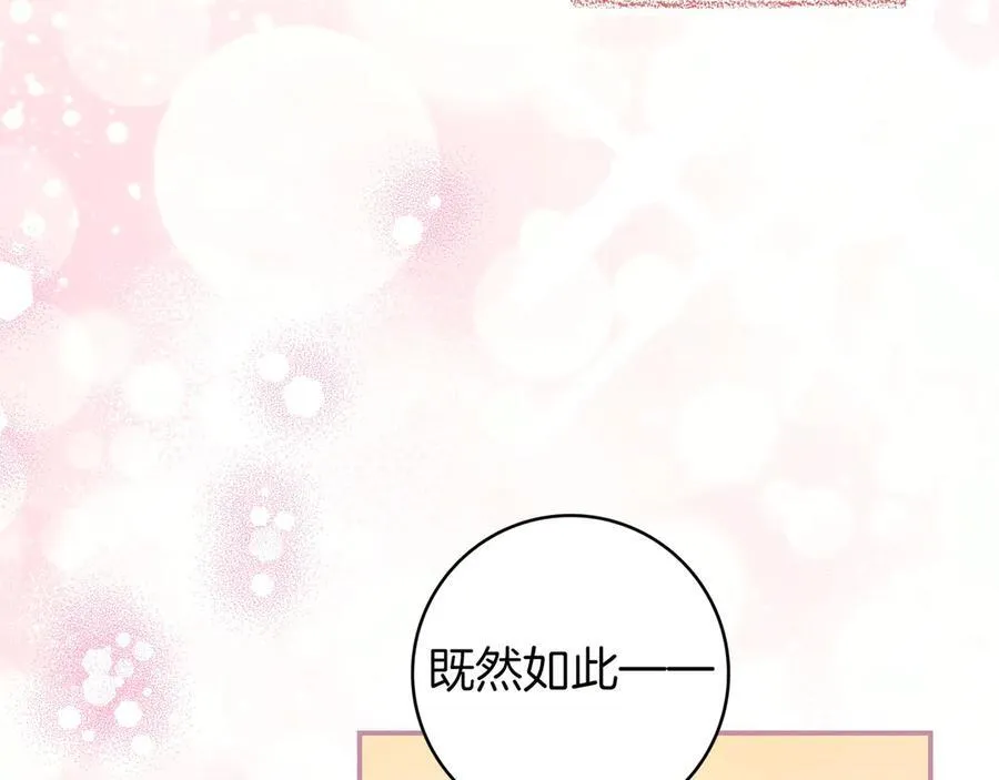 第34话 心软 第115页