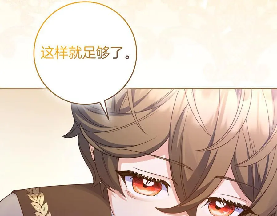 第34话 心软 第120页