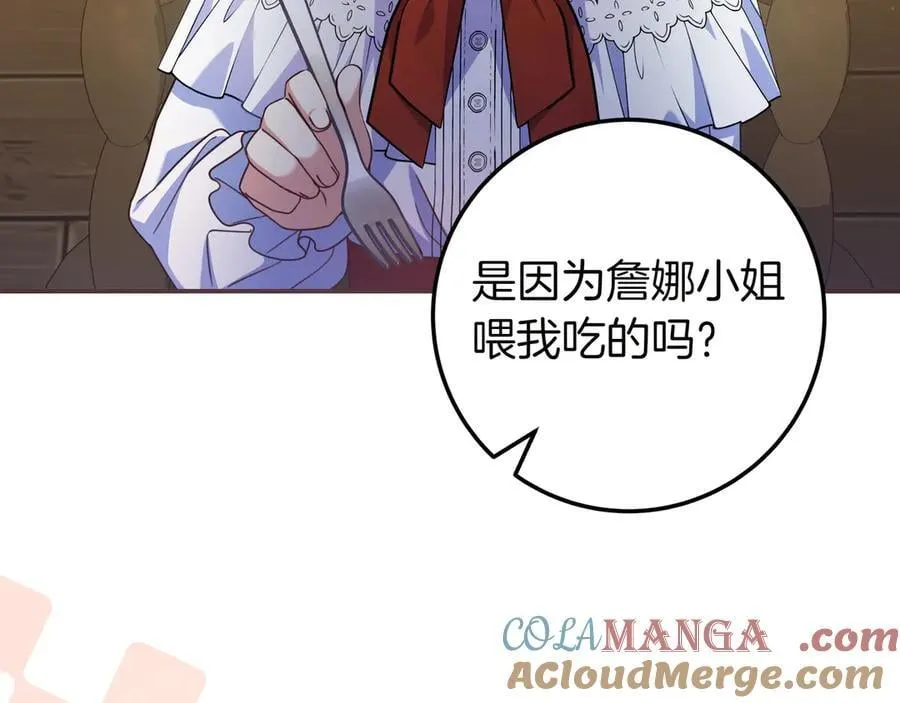 第34话 心软 第125页