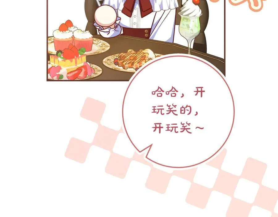 第34话 心软 第128页