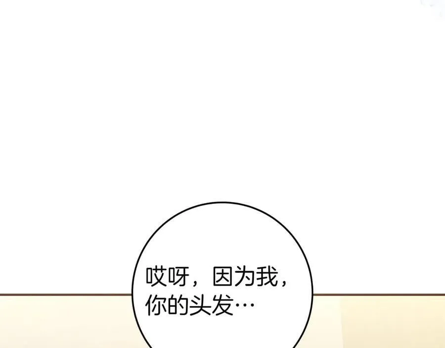 第34话 心软 第131页