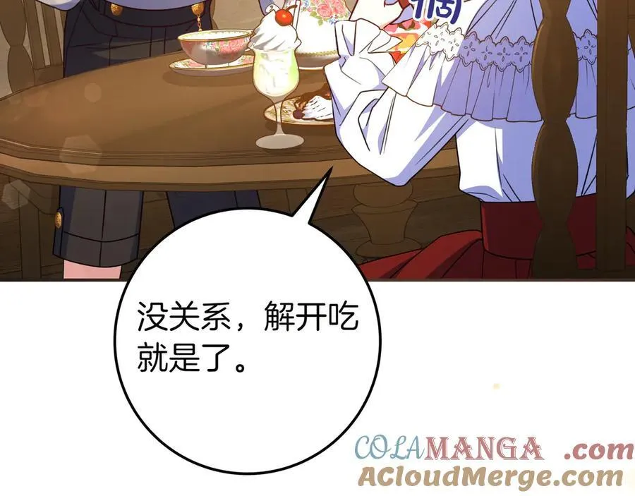第34话 心软 第133页