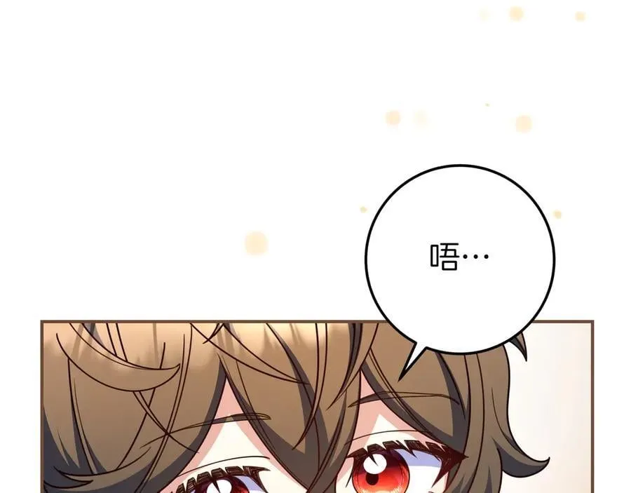 第34话 心软 第134页