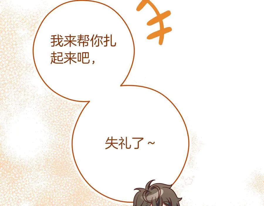 第34话 心软 第136页