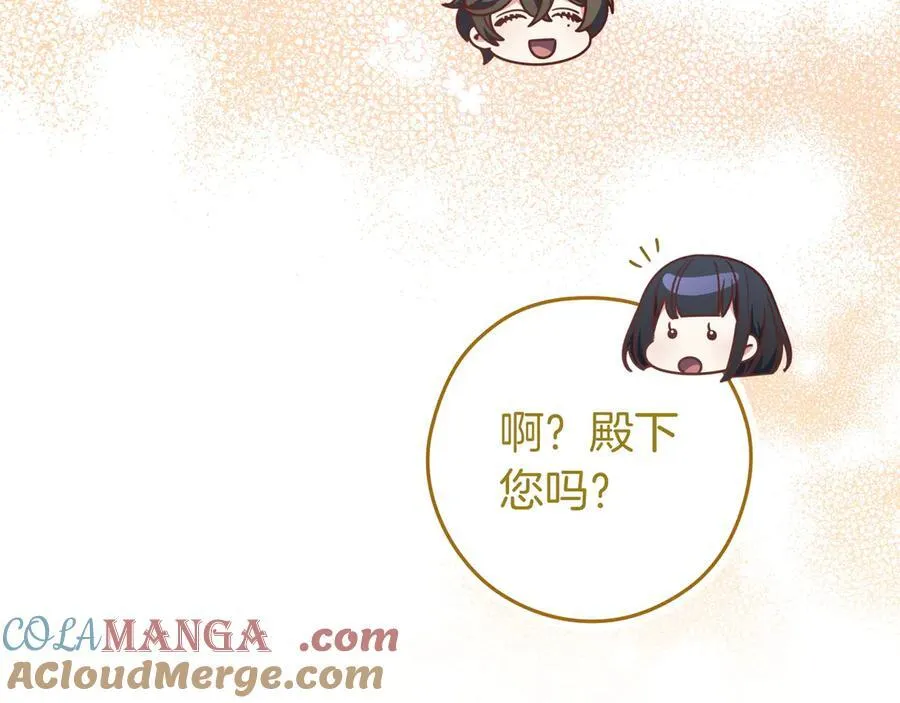 第34话 心软 第137页