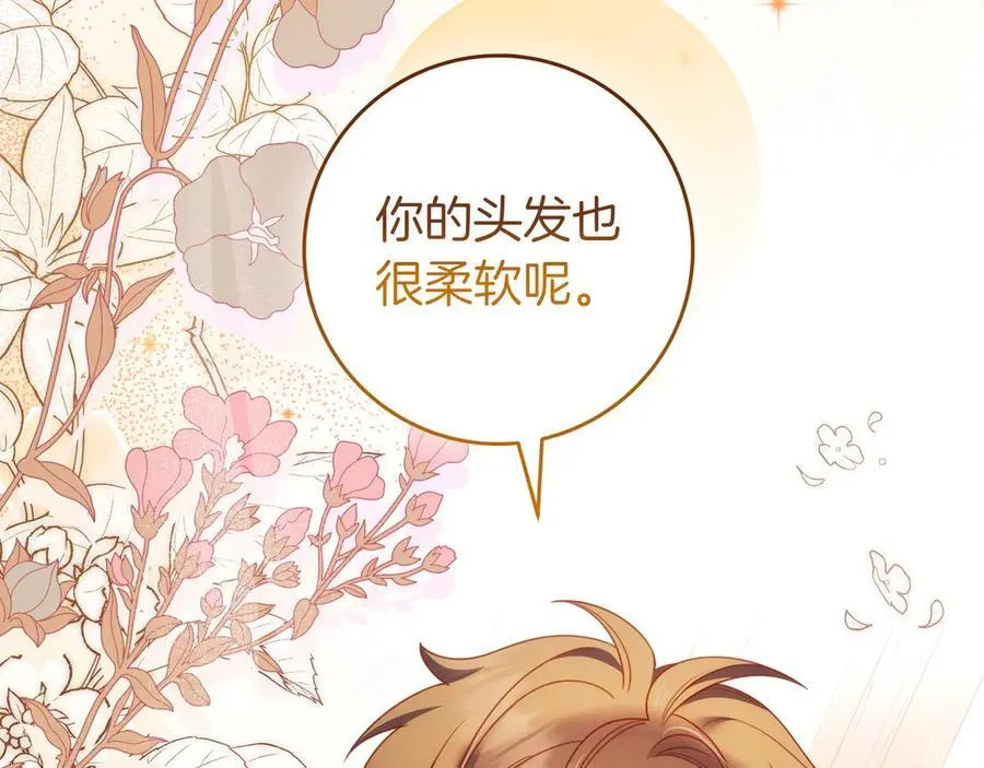 第34话 心软 第144页