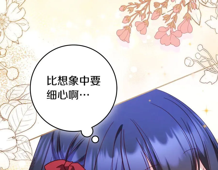 第34话 心软 第148页