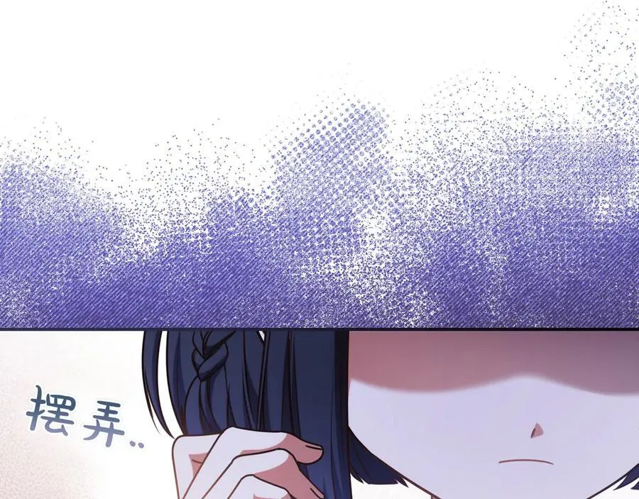 第34话 心软 第151页