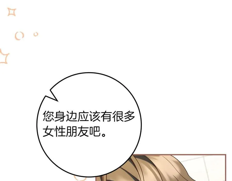 第34话 心软 第160页
