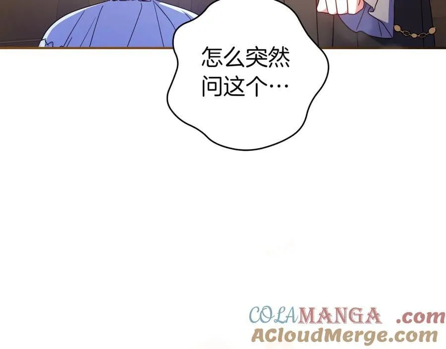 第34话 心软 第165页