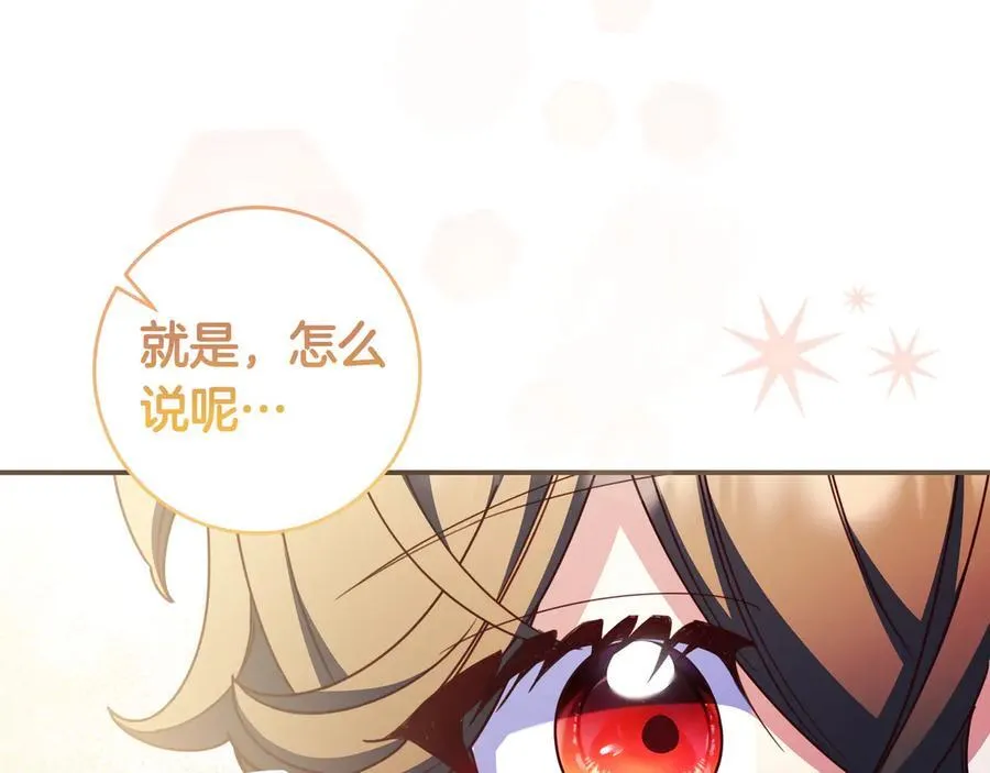 第34话 心软 第166页