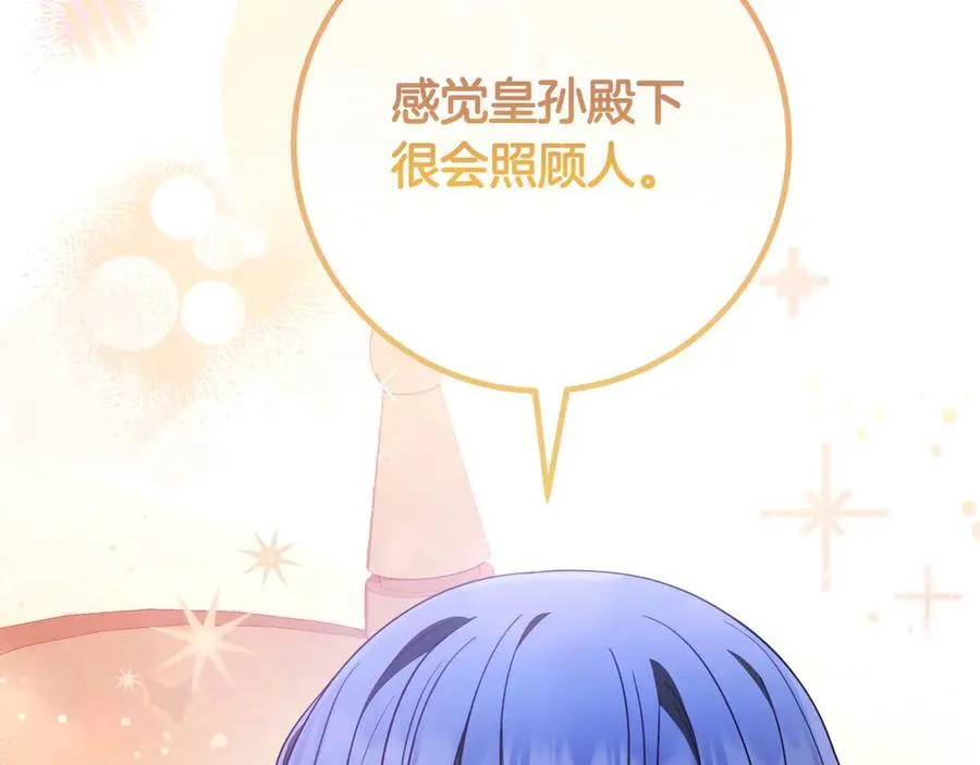 第34话 心软 第168页