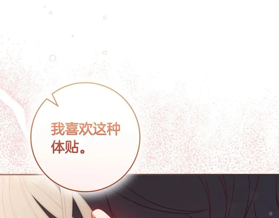 第34话 心软 第172页