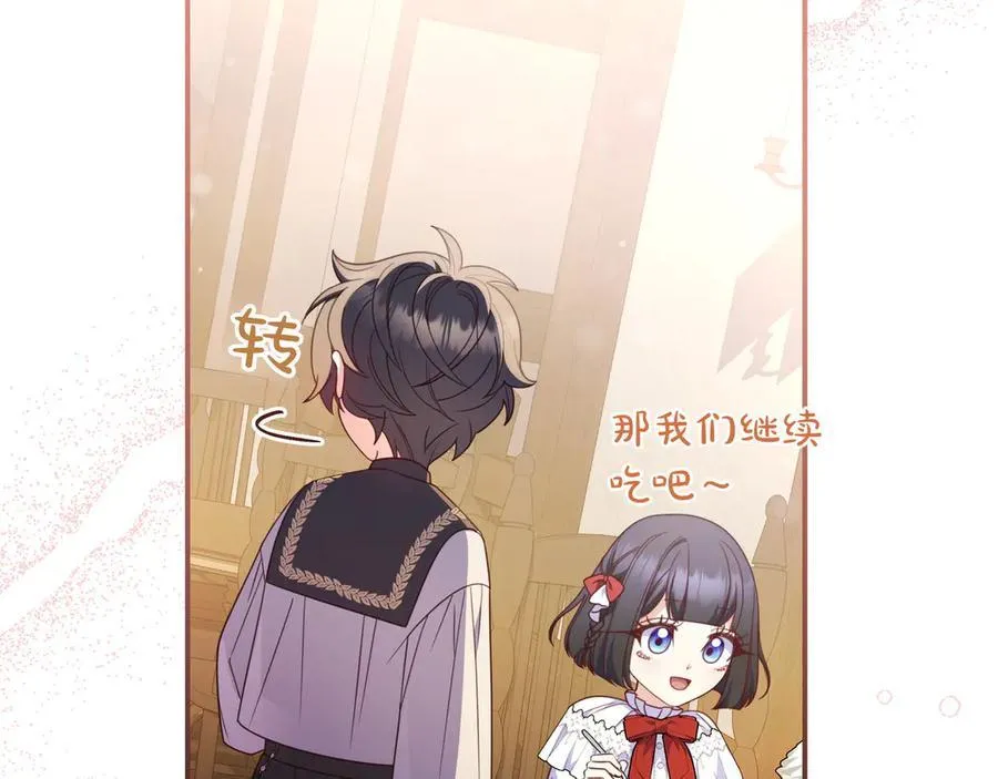 第34话 心软 第175页
