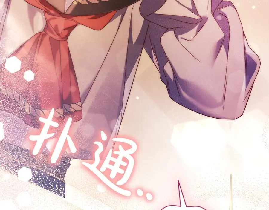 第34话 心软 第179页