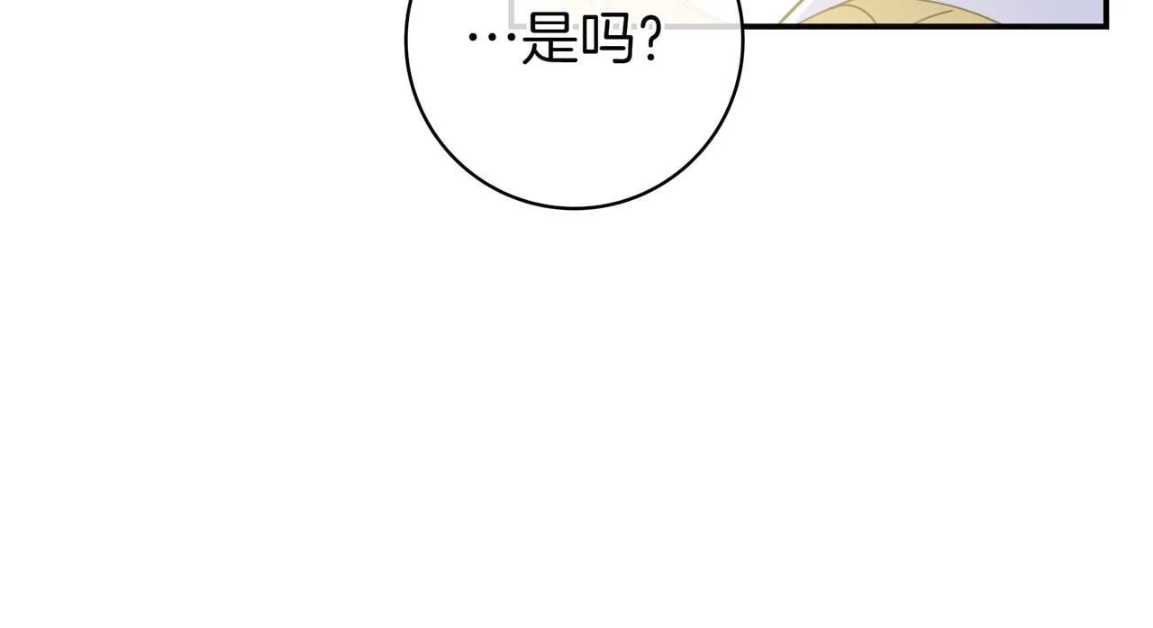 第9话 可爱的妹妹 第13页